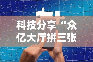 隐藏攻略 ＂同城跑胡子怎么开挂”其实有开挂插件!