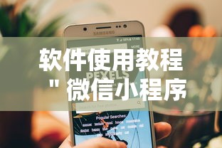 玩家最新攻略“永州同城跑胡子怎么开挂是真的吗”科技辅助神器手机版教程