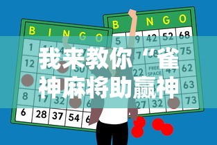 终于知道”星悦福建麻将有挂吗”2025开挂教程步骤