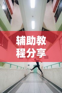 辅助教程分享“新二号大厅牛牛有挂吗”其实确实有挂