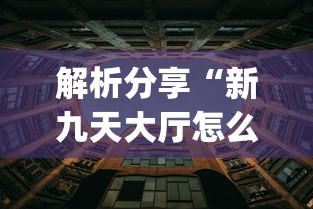 资讯前瞻 ＂乐清同城游十三水有挂吗”分享必要外挂教程