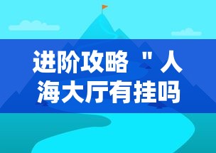 辅助盘点“老铁十三水怎么设置只赢不输”(确实真的有挂)