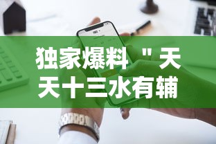 辅助教程分享“高速互娱拼三张辅助开挂”附开挂脚本