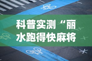 【揭秘一下】“神兽大厅有挂吗”揭秘透视辅助万能挂用法