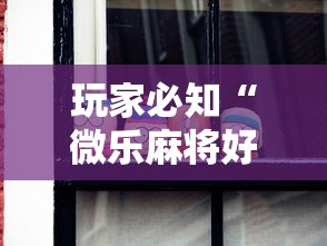 一分钟快速了解 ＂哥哥跑得快开挂神器”(其实是有挂)