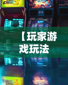 【玩家游戏玩法】“拱趴十三水有挂吗”详细开挂安装教程