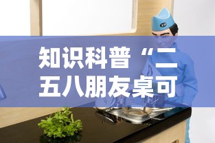 大揭秘 ＂老友麻将有挂吗”开挂辅助脚本+详细