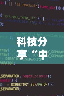 科技分享“中至赣牌圈辅助器	”详细辅助软件教程