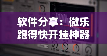 软件分享：微乐跑得快开挂神器”原来有神器下载