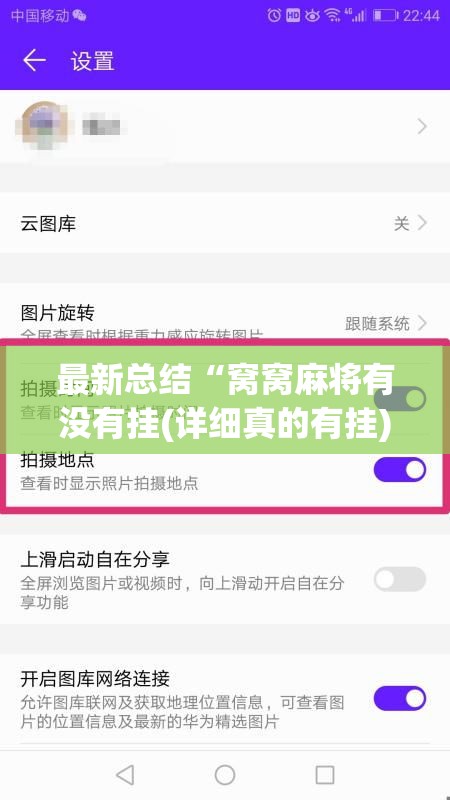 最新总结“窝窝麻将有没有挂(详细真的有挂)-知乎