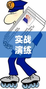 实战演练 ＂开心跑得快透视最新版更新内容”通用版下载教程！