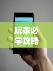 玩家必学攻略“云南麻将手机能开挂吗?_游戏_玩家_工具 玩家必学攻略“云南麻将手机能开挂吗?_游戏_玩家_工具