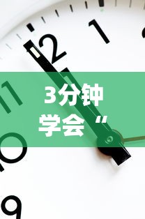 3分钟学会“微乐跑得快怎么打能赢分”(原来确实是有挂)