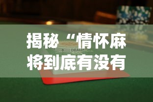 实测辅助“小南四川长牌有辅助吗”(详细开挂教程)