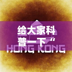 给大家科普一下“友局麻将怎么开挂”开挂辅助脚本+详细开挂