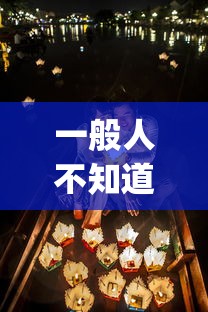 一般人不知道 "财神十三张有没有挂(确实真的有挂) 一般人不知道 "财神十三张有没有挂(确实真的有挂)