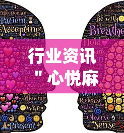 行业资讯 ＂心悦麻将开挂跑得快辅助”(详细透视教程)