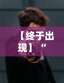 【终于出现】“微乐麻将万能开挂器苹果”详细分享装挂步骤教程
